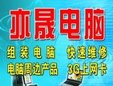 計算機維修素材資源全面指南