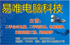 桐鄉(xiāng)市一站式電腦解決方案 專業(yè)二手電腦與維修服務(wù)