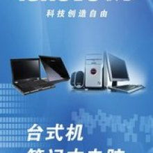 杭州市江干區(qū)盛升電腦商行 專業(yè)計(jì)算機(jī)維修服務(wù)，打造您的數(shù)字生活堅(jiān)強(qiáng)后盾
