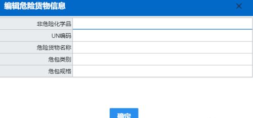 新版《關(guān)于進(jìn)出口危險化學(xué)品及其包裝檢驗(yàn)監(jiān)管有關(guān)問題的公告》政策解讀
