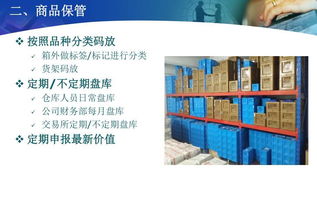 探秘廣州商品交易所倉儲重地 中工美倉庫倉儲服務詳述